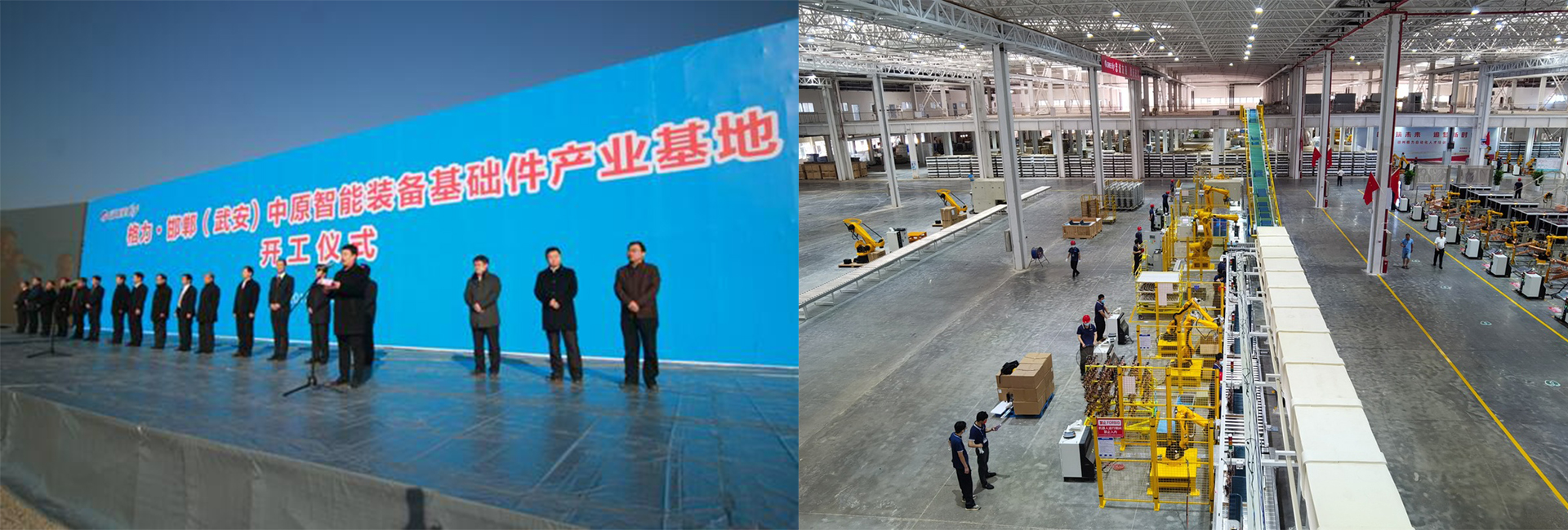 Gree Handan (Wu 'an) Central Plains Intelligent Equipment Basic Parts Industrial Base Project