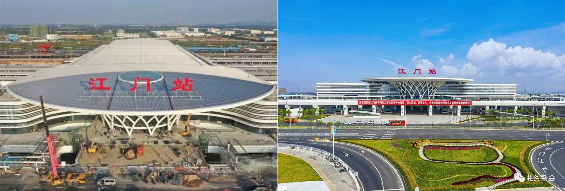 Jiangmen High-speed Railway Station